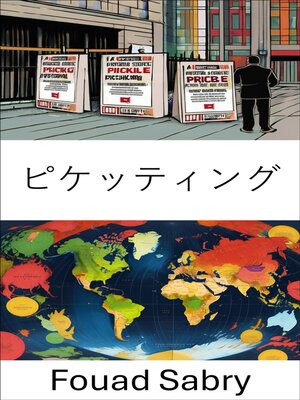 cover image of ピケッティング